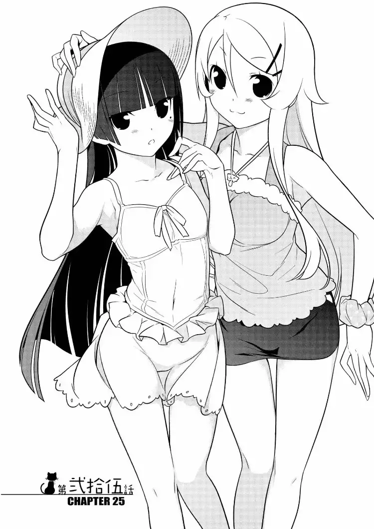 Ore no Kouhai ga Konna ni Kawaii Wake ga Nai Chapter 25 1